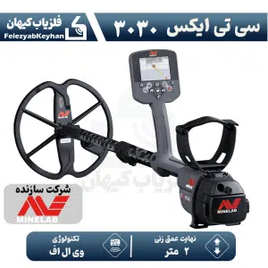 نقطه زن سی تی ایکس 3030