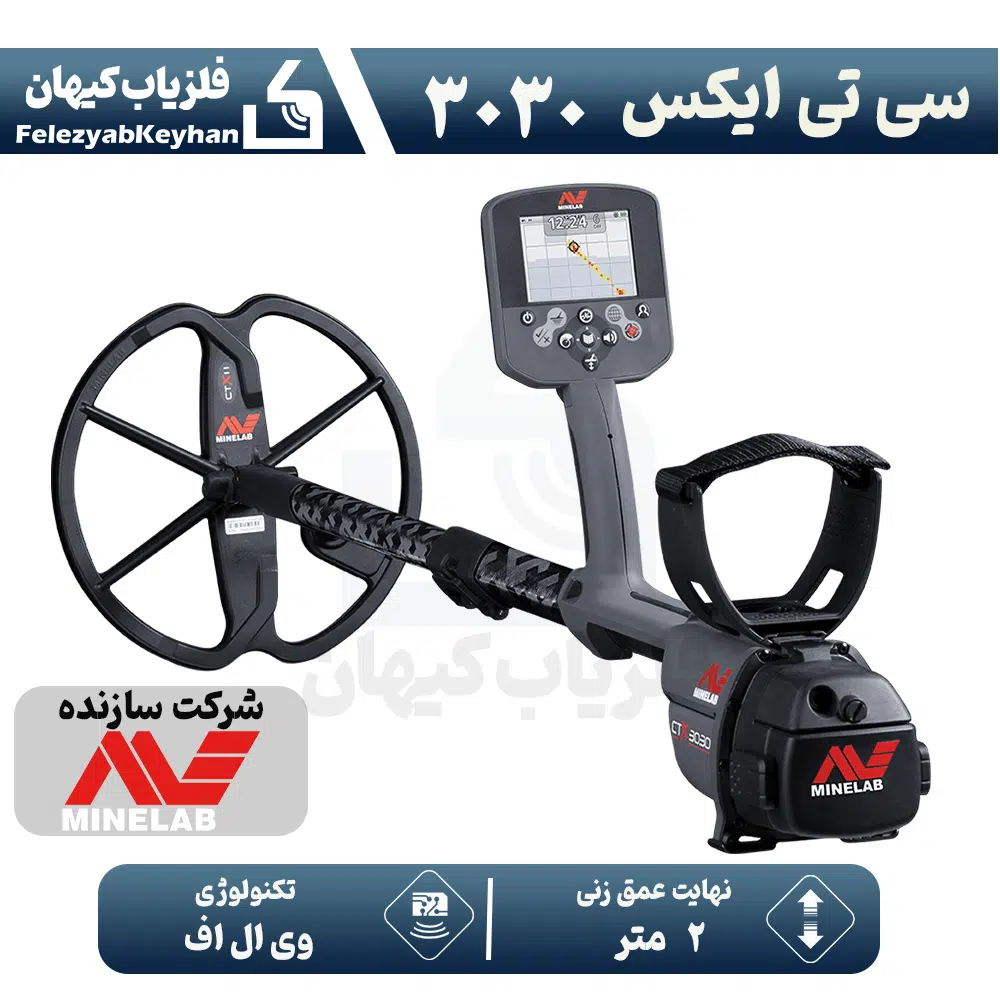 نقطه زن سی تی ایکس 3030