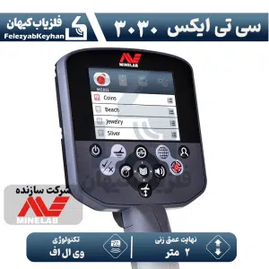 نقطه زن سی تی ایکس 3030