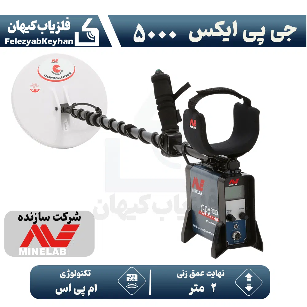نقطه زن جی پی ایکس 5000