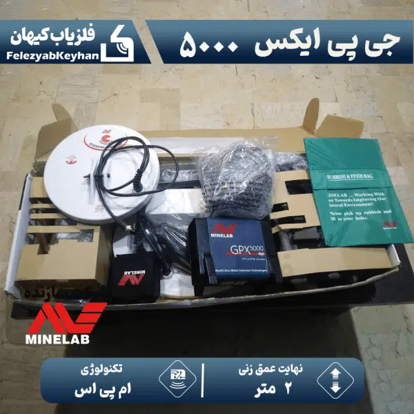 جی پی ایکس 5000