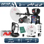جی پی ایکس 5000