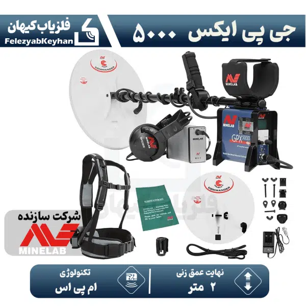 جی پی ایکس 5000
