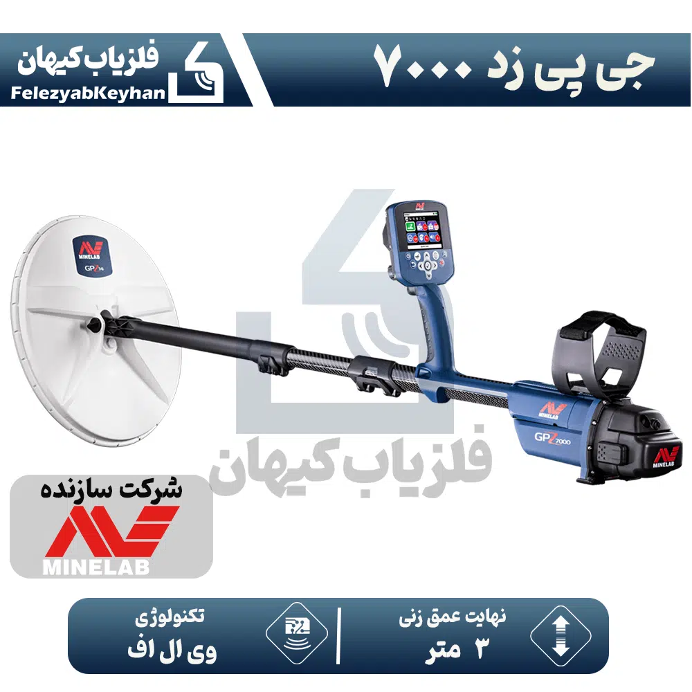 نقطه زن جی پی زد 7000