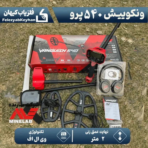 نقطه زن ونکوییش 540 پرو