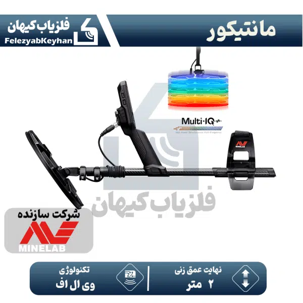 مانتیکور