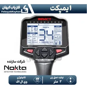 نقطه زن ایمپکت پرو