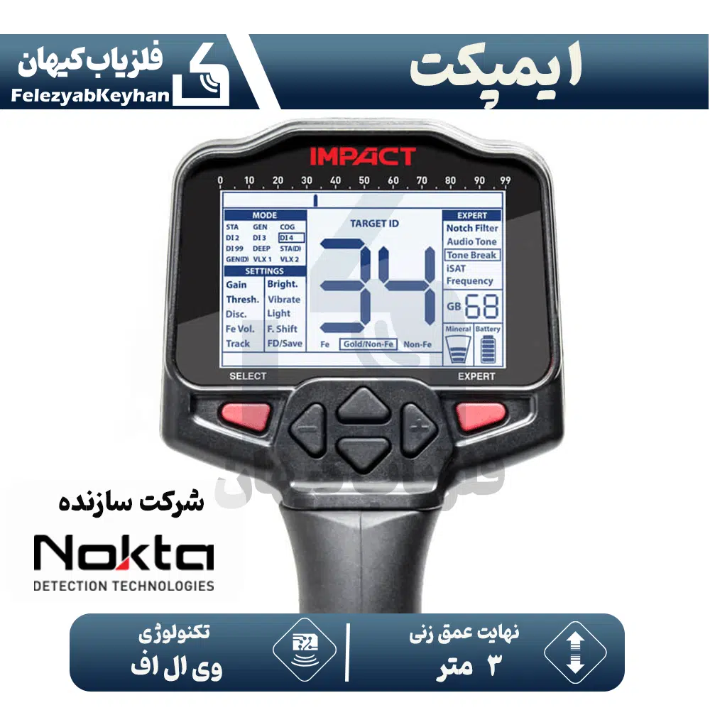 نقطه زن ایمپکت پرو