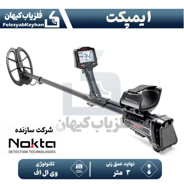 Impact Pro