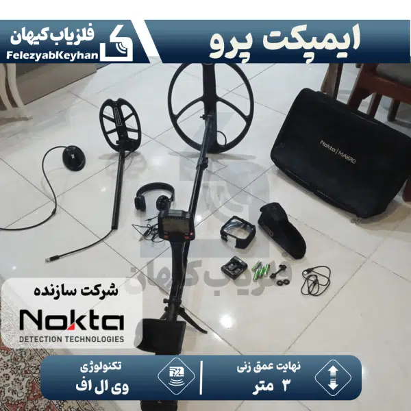 ایمپکت پرو - نوکتا
