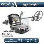نقطه زن اینونیو پرو