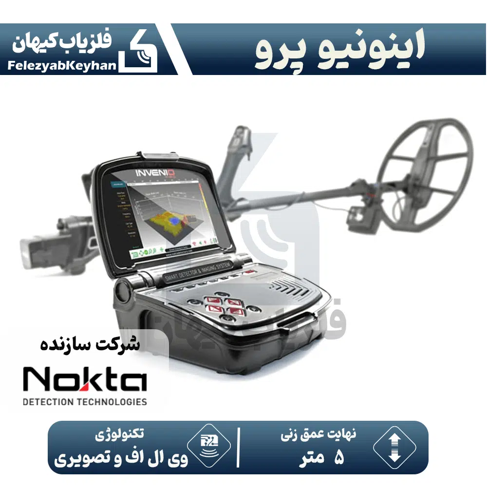 نقطه زن اینونیو پرو
