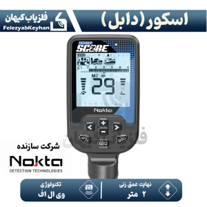 نقطه زن دابل اسکور
