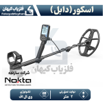 نقطه زن دابل اسکور