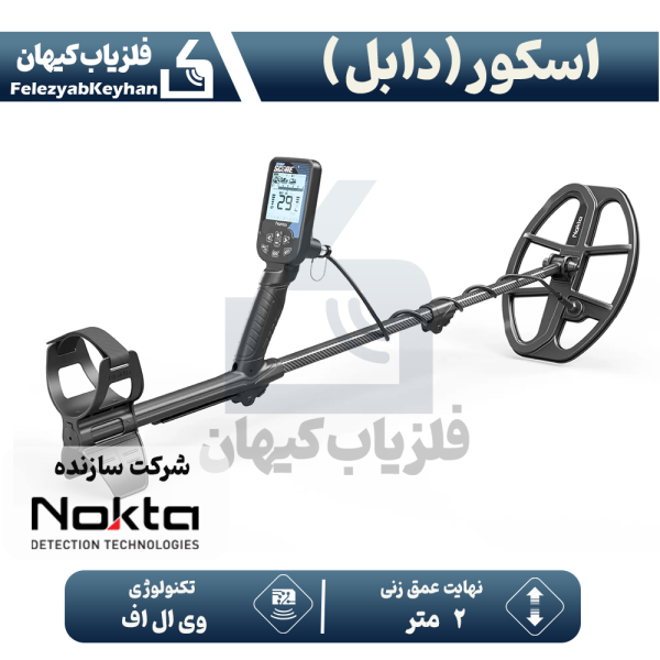نقطه زن دابل اسکور