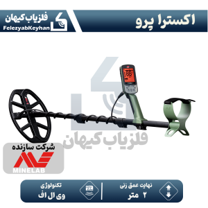 نقطه زن اکسترا پرو