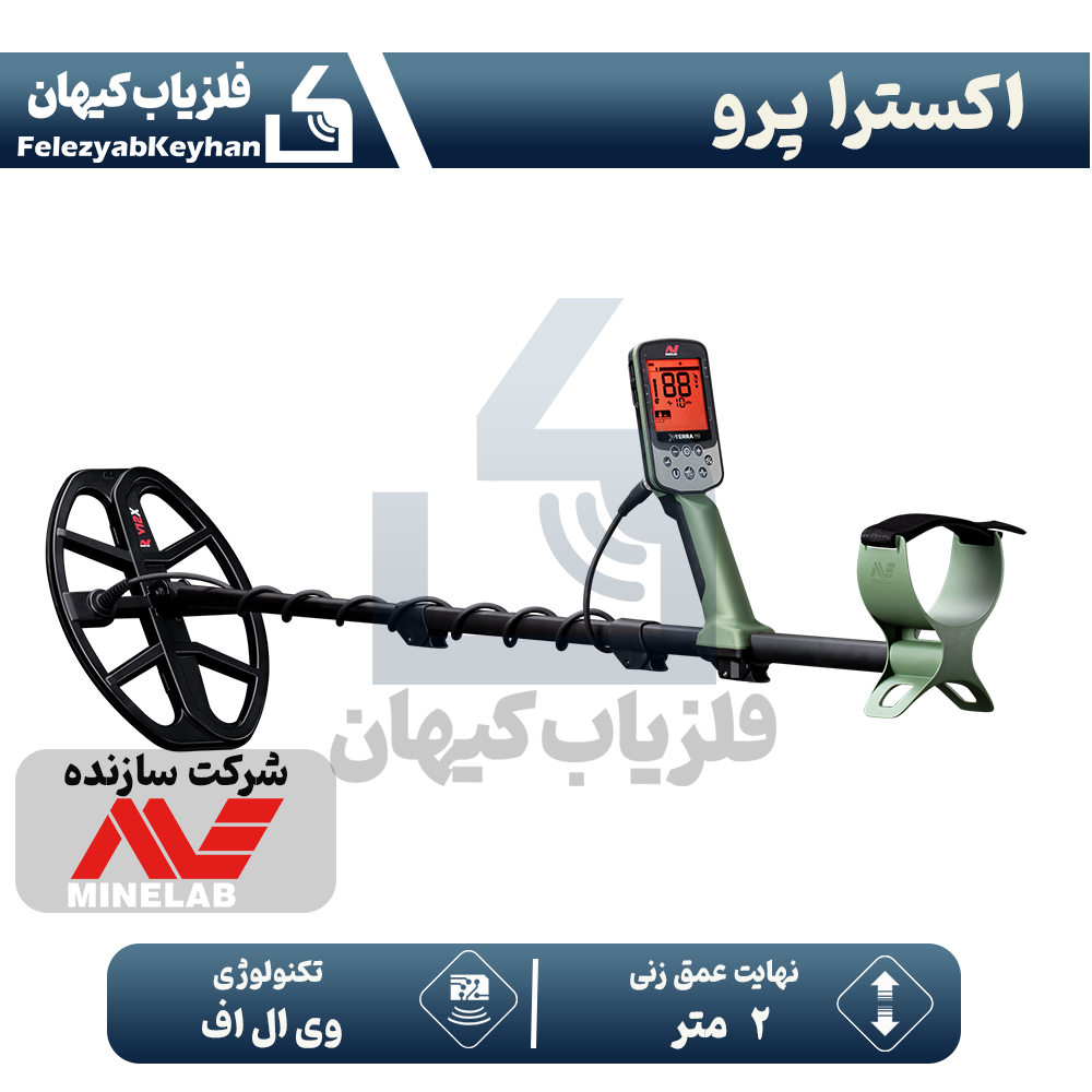 نقطه زن اکسترا پرو