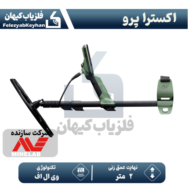 اکسترا پرو - ماینلب